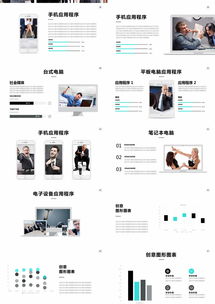 企業簡介、產品管理總結與高效匯報實踐指南