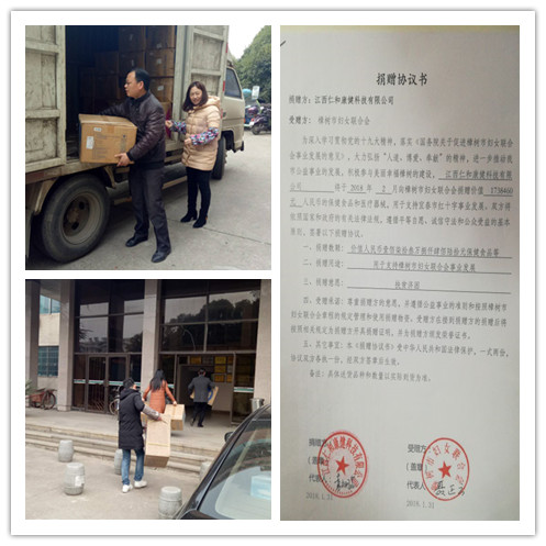 春節(jié)臨近  愛心不停